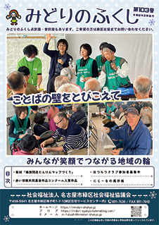 広報紙103