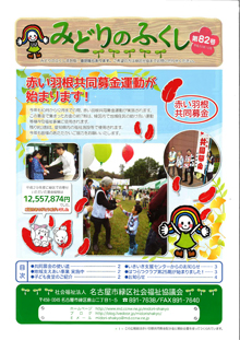 広報紙82