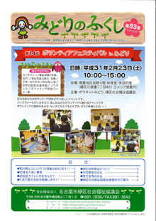 広報紙83