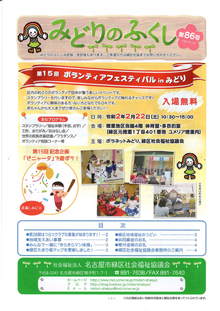 広報紙86