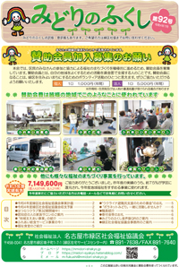 広報紙93