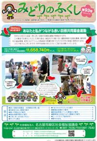 広報紙93