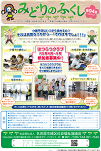 広報紙93