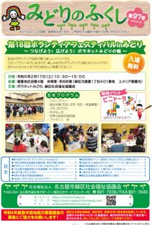 広報紙97