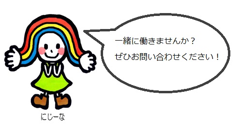 にじーな