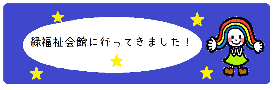 にじーな
