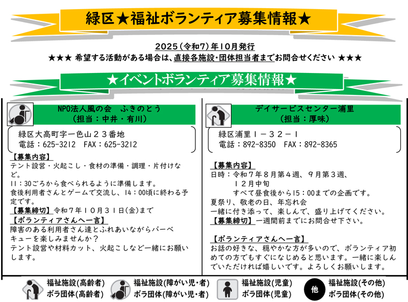 ボランティア